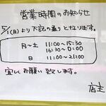 ラーメン タロー 五反田の陣 - 