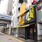ラーメン タロー 五反田の陣 - 