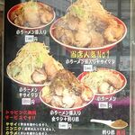 ラーメン タロー 五反田の陣 - 