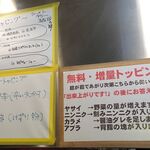 ラーメン タロー 五反田の陣 - 