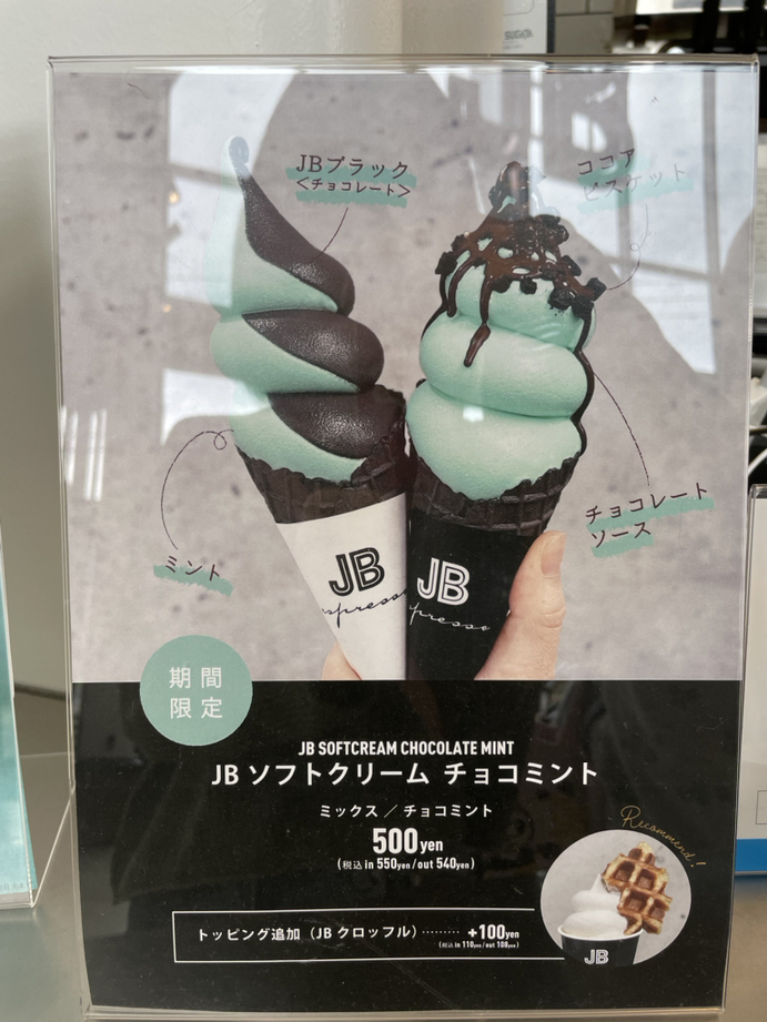 メニュー写真 : ジェイビー エスプレッソ モリヒコ サイクルロード