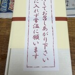 すし慶 - お持ち帰り用なので、冷蔵保存したあとは常温で放置し
      酢飯の状態を戻してお食べください。