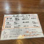 和食 凪 - 配置通りに提供されます