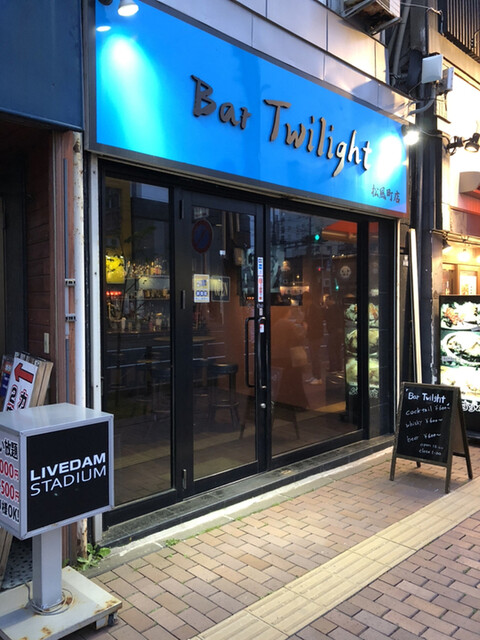 Bar Twilight 松風町店（バー トワイライト） - 函館駅前（バー）の写真