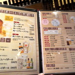 輪だち - ドリンクメニュー☆