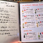 輪だち - グラスワイン、ワインリスト（白）
