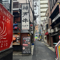 神戸牛 八坐和 阪急三宮店 - 