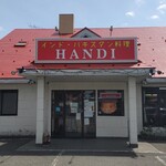 Handi レストラン - 