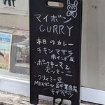 Maibon Curry - 店内