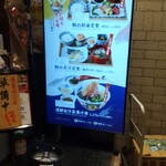 どんぶり居酒屋 喜水丸 KITTE博多店 地下1F - 