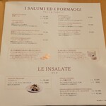 イータリー - メニュー