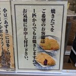 鳴門鯛焼本舗 - 