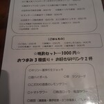 イエノミ ナニワ 301 - 今日の推し 裏