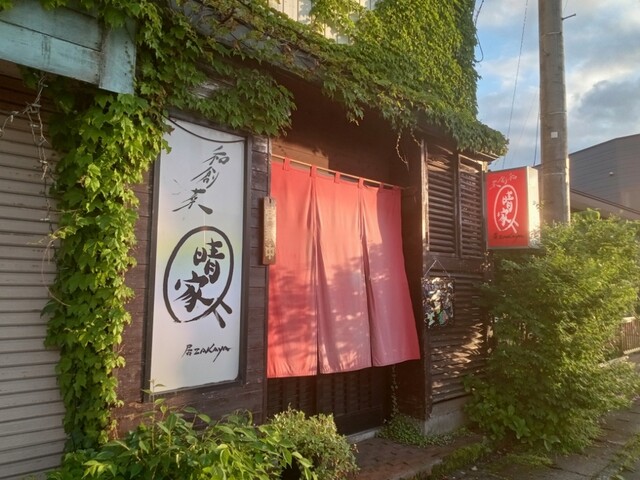 晴家 - 横手（居酒屋）の写真