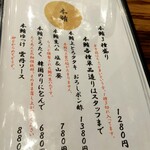 本鮪 日本酒BAR　吟醸くらうど - 