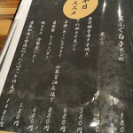 本鮪 日本酒BAR　吟醸くらうど - 