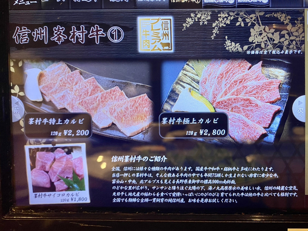 メニュー写真 : 信州焼肉 NAMSAN 長野東口店 - 長野（JR・しなの