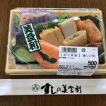 Midori Souhonten - のり弁当 540円