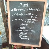 クラシコ・クッチーナ・イタリアーナ - 本日のメニュー