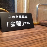 天壇 赤坂店 - 広めのお部屋でした。