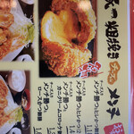 とんかつ多酒多彩 地蔵 - 