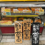 とんかつ多酒多彩 地蔵 - 