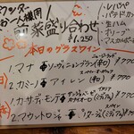 Italian Bar ANCORA - カウンター専用メニュー！？