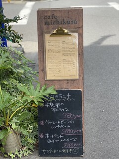 h Cafe michikusa - お店の外のメニュー看板