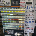 中華そば 半ざわ - 