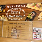 夜景個室 肉とチーズのバル Meat Holic - お店