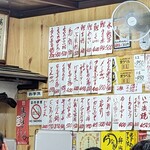 鯉とうなぎのまるます家 - 店内メニュー