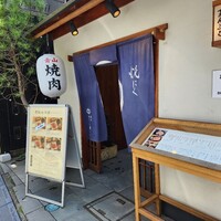 青山まんぷく - 