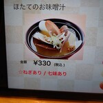 回転寿し トリトン 円山店 - 