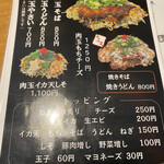 Hiroshima Huuokonomiyaki Urashima - 