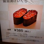 回転寿し トリトン - 