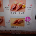 回転寿し トリトン - 