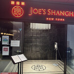 JOE'S SHANGHAI New York - 