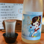 日の丸や - 若竹 特別純米生酒 鬼乙女 恋　　　　　　