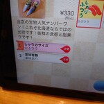 回転寿し トリトン - 