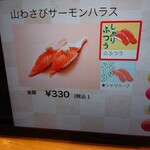 回転寿し トリトン - 