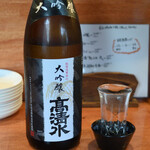 日の丸や - 高清水 大吟醸 秋田流寒仕込み　　　