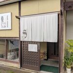 うおへん - お店