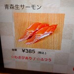 回転寿し トリトン - 