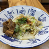 西安 ビャンビャン麺