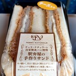 Terra Nachure - チーズカツサンド　750円