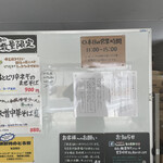 初代麺屋とのさき - 