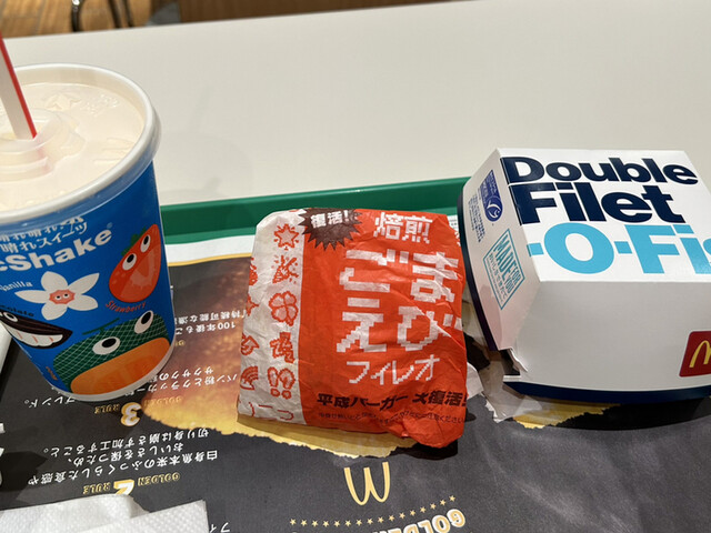 マクドナルド 51号酒々井店 - 酒々井/ハンバーガー | 食べログ