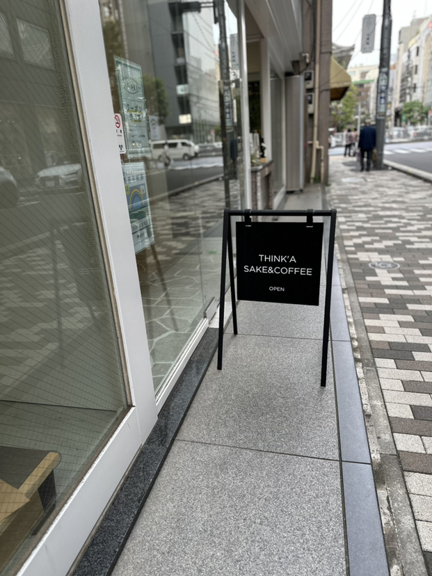 写真 : THINK'A SAKE&COFFEE （シンカ サケアンドコーヒー