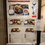 和風回鍋肉専門店 だしや。 - 
