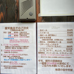 地酒の宿 中村屋 - 